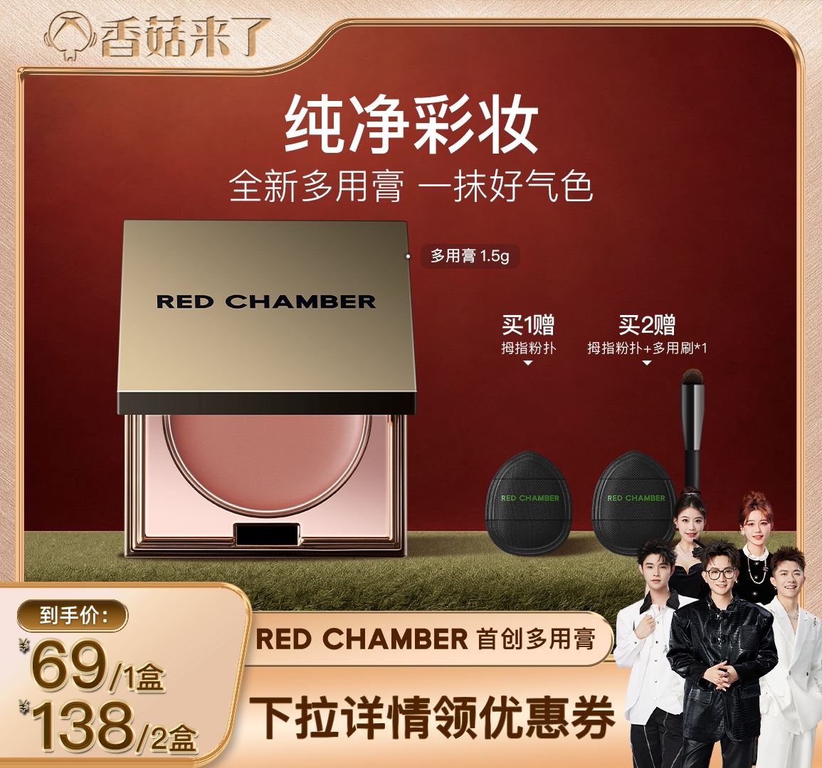 【香菇4周年庆粉丝节】RC朱栈多用膏唇膏口红腮红眼影一膏多用DB图片