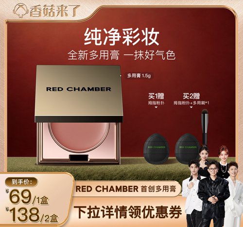 【香菇4周年庆粉丝节】RC朱栈多用膏唇膏口红腮红眼影一膏多用DB