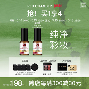 CHAMBER粉底遮瑕持妆混合皮 入会领券RED 第Ⅱ代中性款