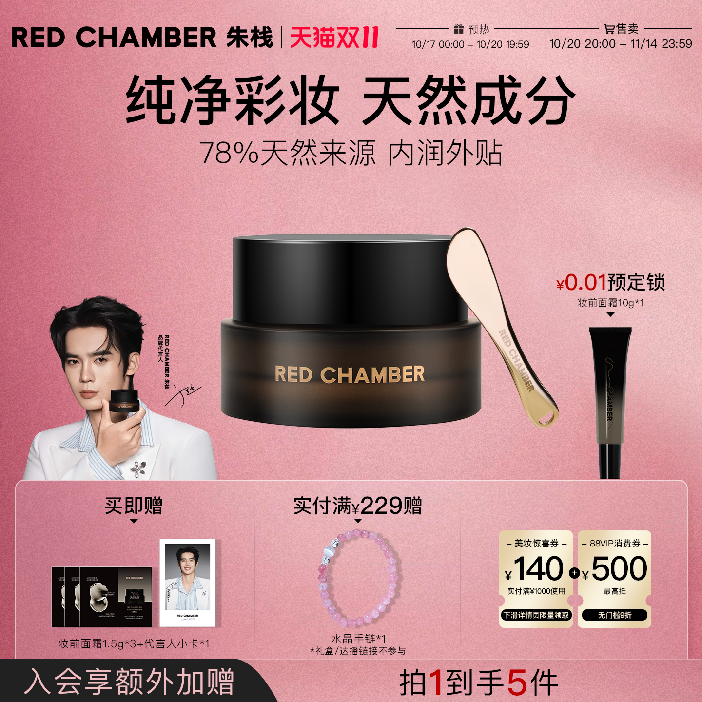 【双11狂欢抢购】RC妆前橘子面霜三合一不卡粉清爽隔离