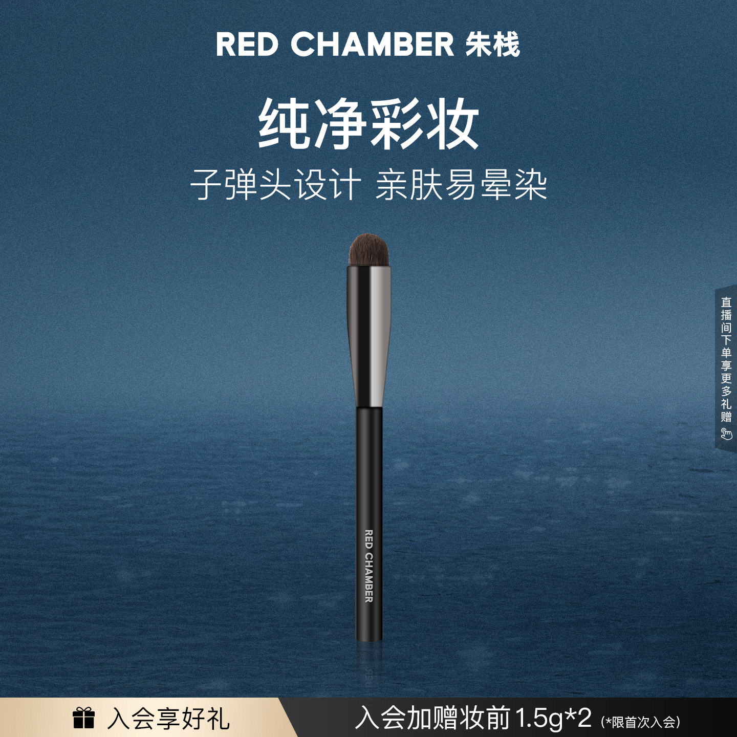 RC朱栈百渲细腻柔润圆头多用刷唇刷面部晕染刷化妆刷