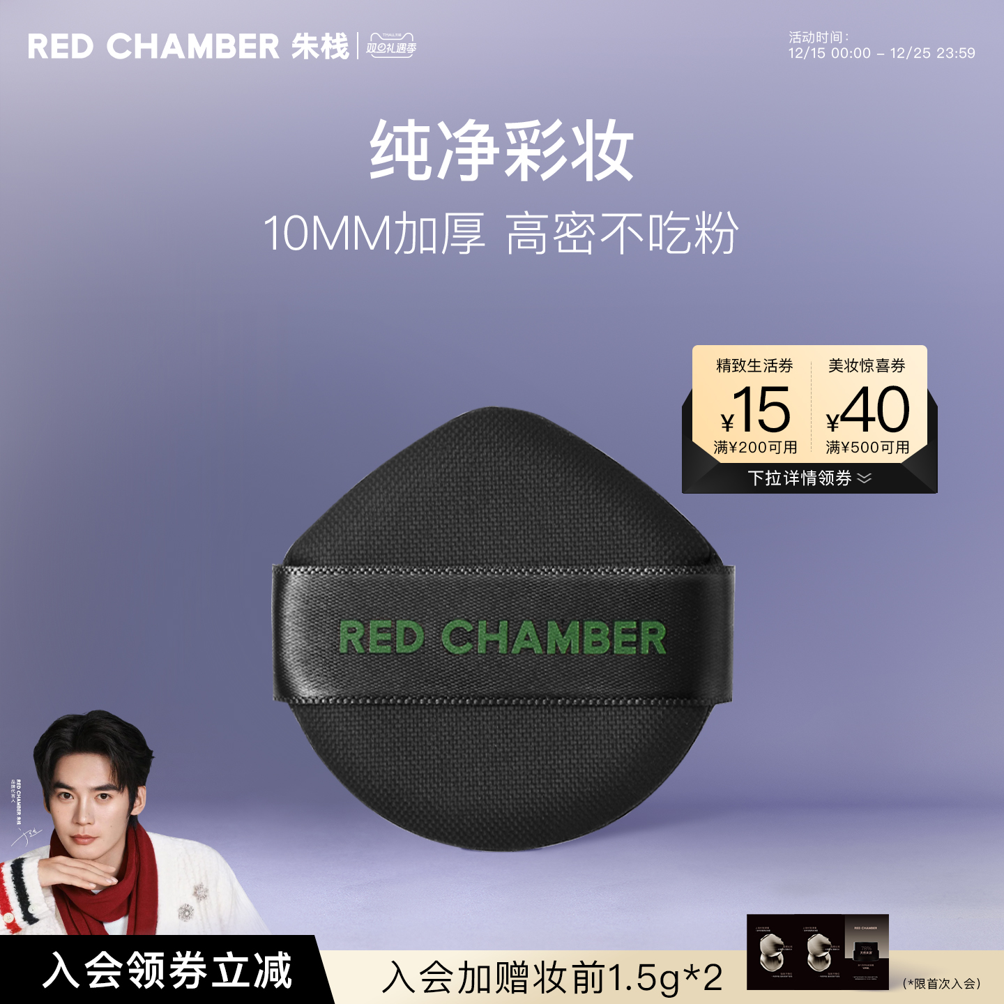 匀肤粉扑延展上妆可降低玉米粉扑