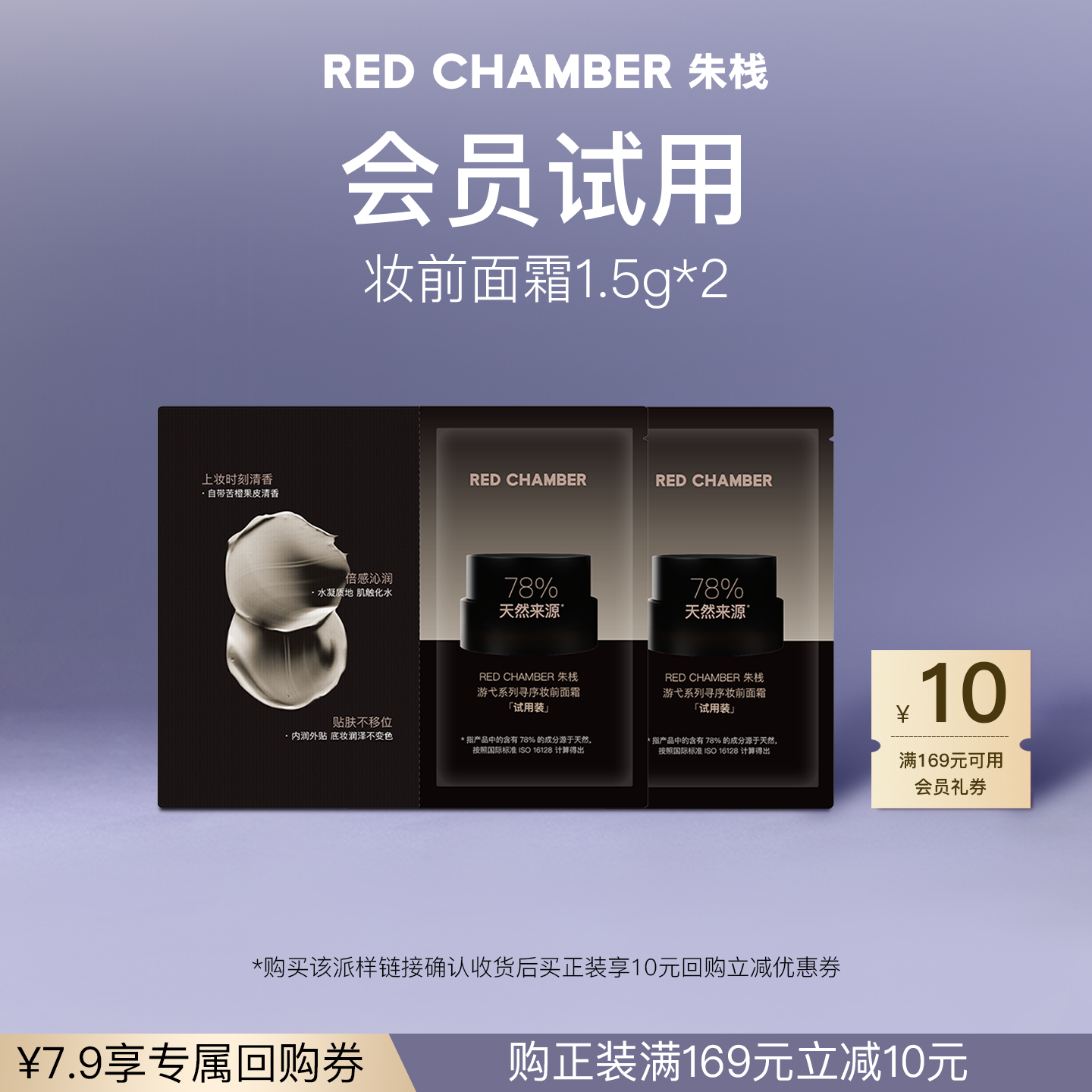 【U先试用】RC妆前橘子面霜三合一多用不卡粉清爽隔离持色1.5g*2