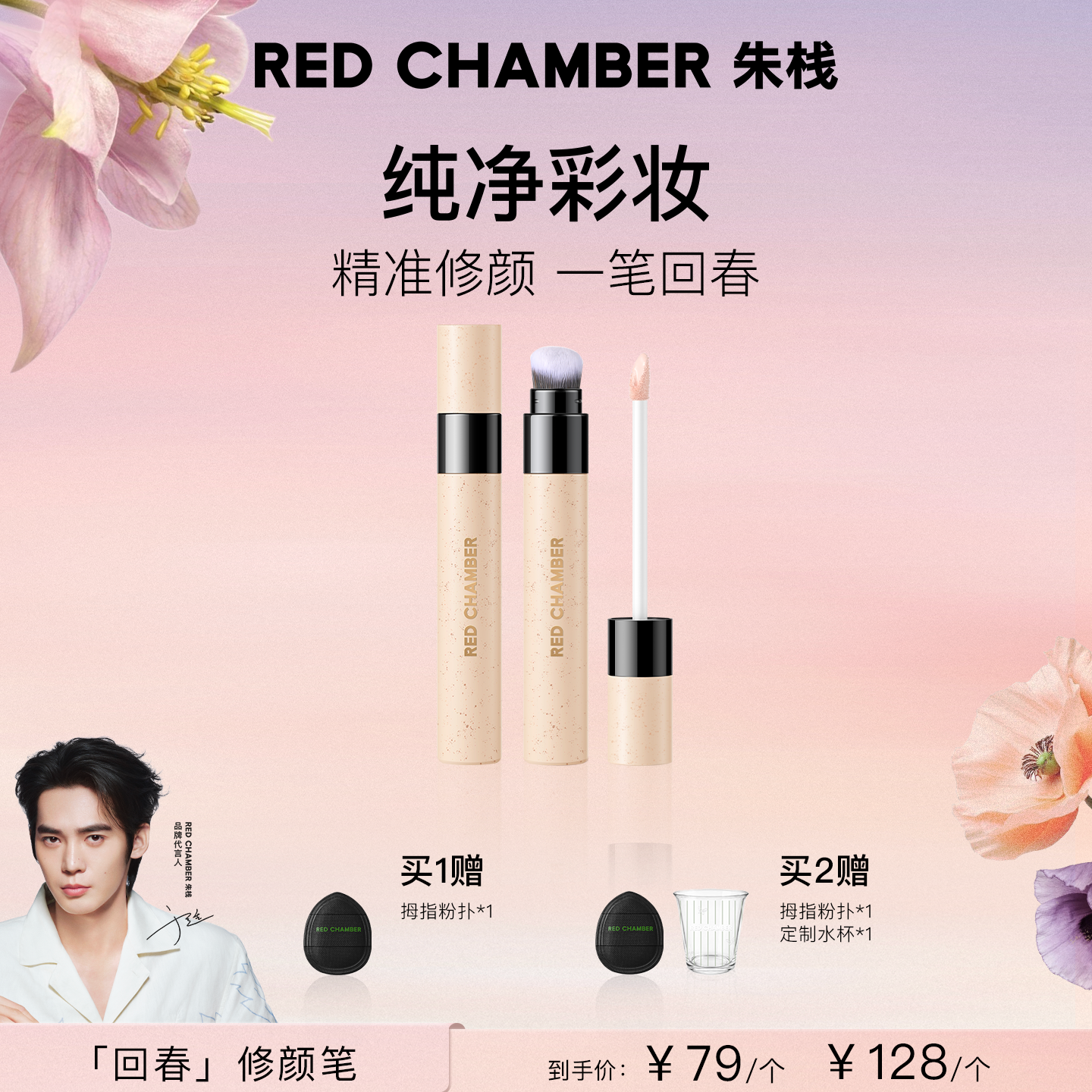 【达人】RC朱栈春树回春修颜笔遮瑕液高光提亮液面部转色蓝色DB