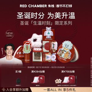 【春节不打烊】朱栈RC圣诞限定系列多用膏/粉/棒/高光