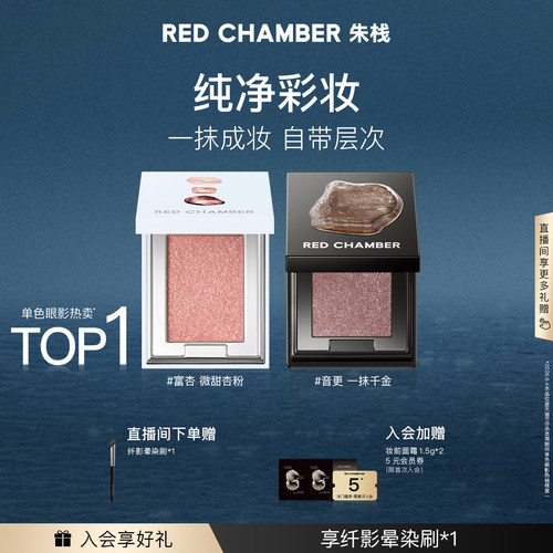【直播间专享】RC朱栈春树照恒多用粉水晶眼影套组单闪清透音更