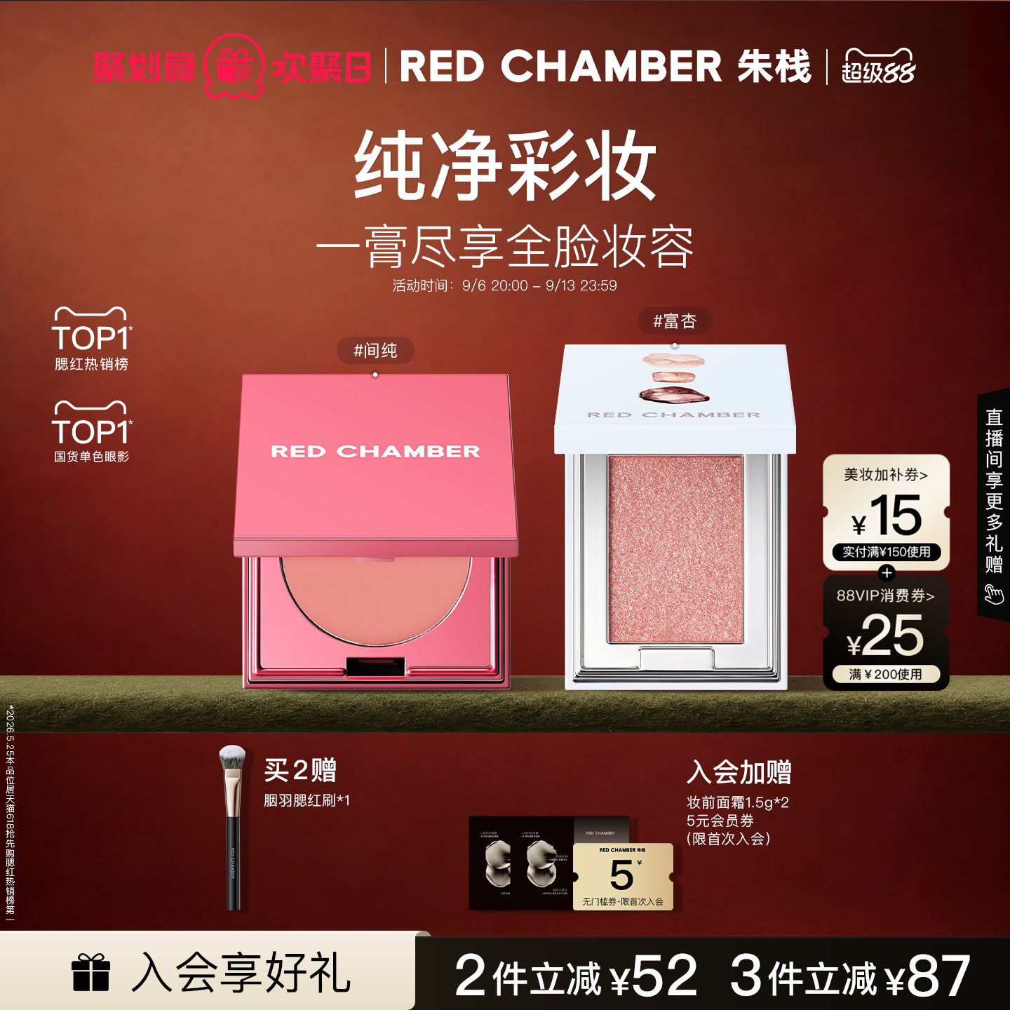 【粉丝专享】RC朱栈多用膏1.0多用粉腮红膏眼影口红天然纯净