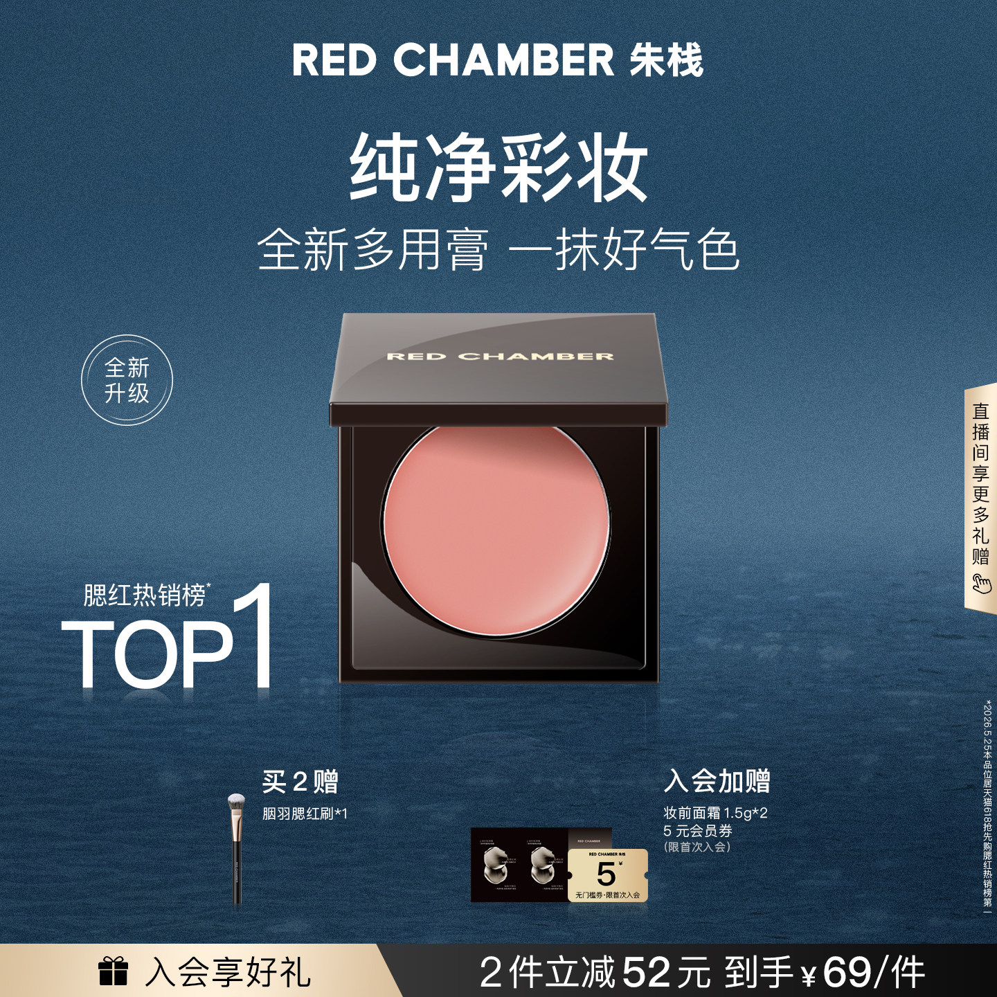 2026年腮红哪个牌子好，腮红十大品牌排行榜与选购避坑指南