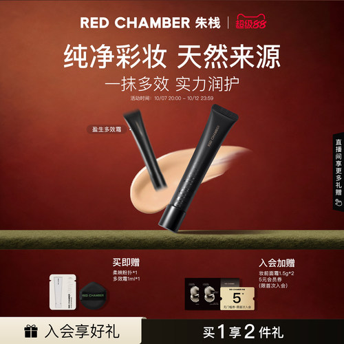 持妆锁色 自然裸妆
