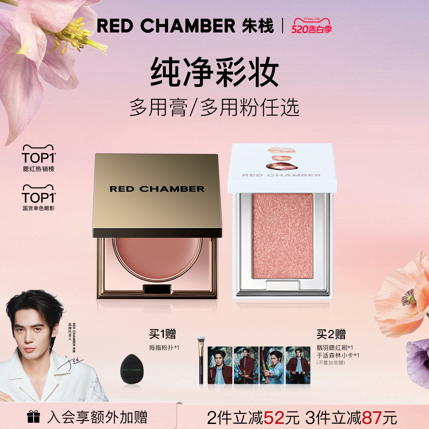 【618抢先购】RC朱栈多用膏多用粉腮红膏眼影口红天然纯净