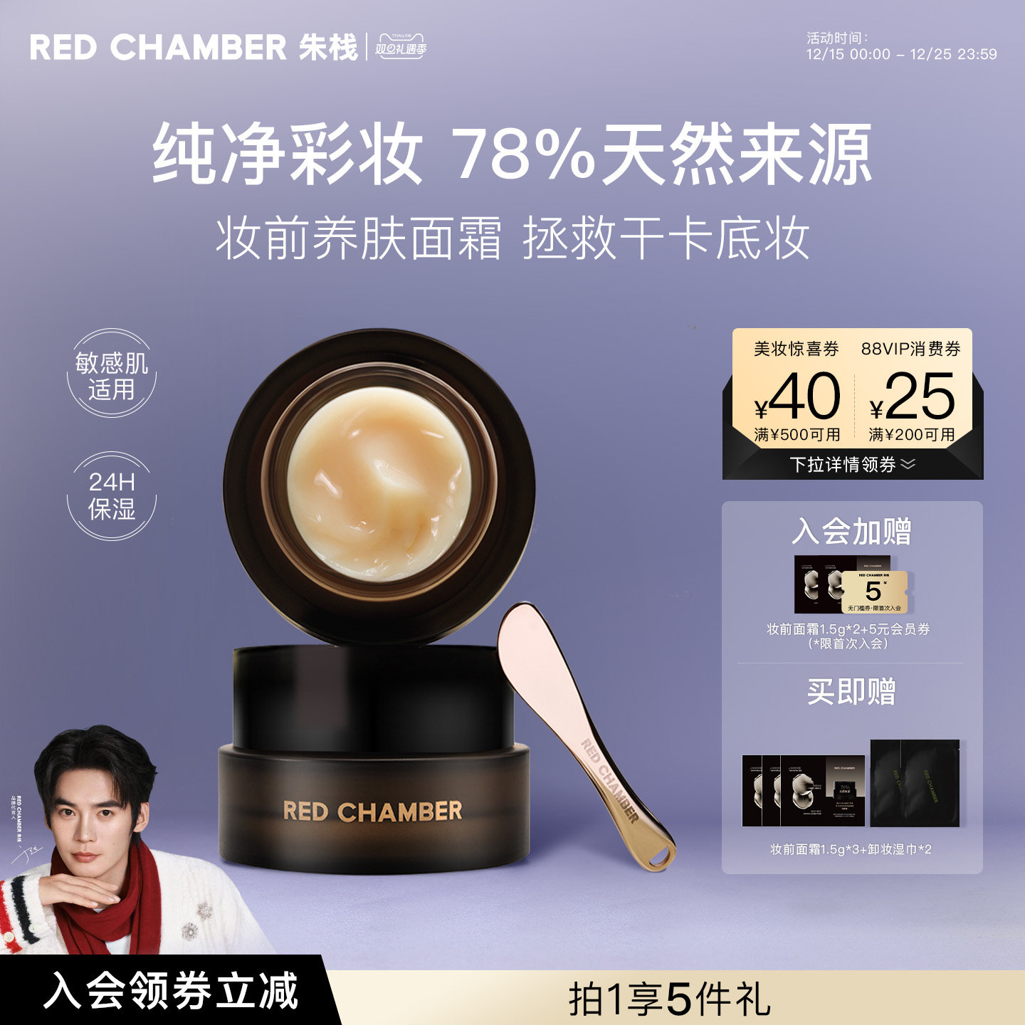 【圣诞礼物】RC朱栈妆前橘子面霜三合一不卡粉清爽隔离滋润贴肤