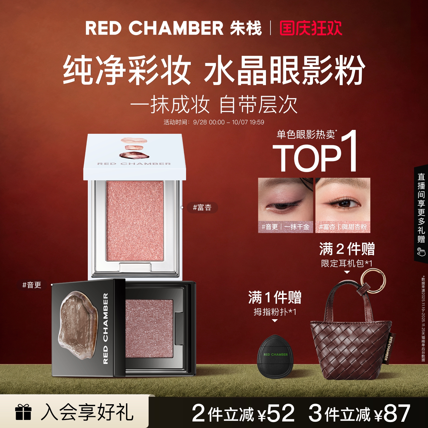 【国庆狂欢】RC朱栈多用粉眼影盘水晶天然单色细闪珠光富杏音更图片