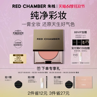 【618狂歡購 CC宋妍霏同款】RC朱棧多用膏初美樂葵腮紅眼影口紅
