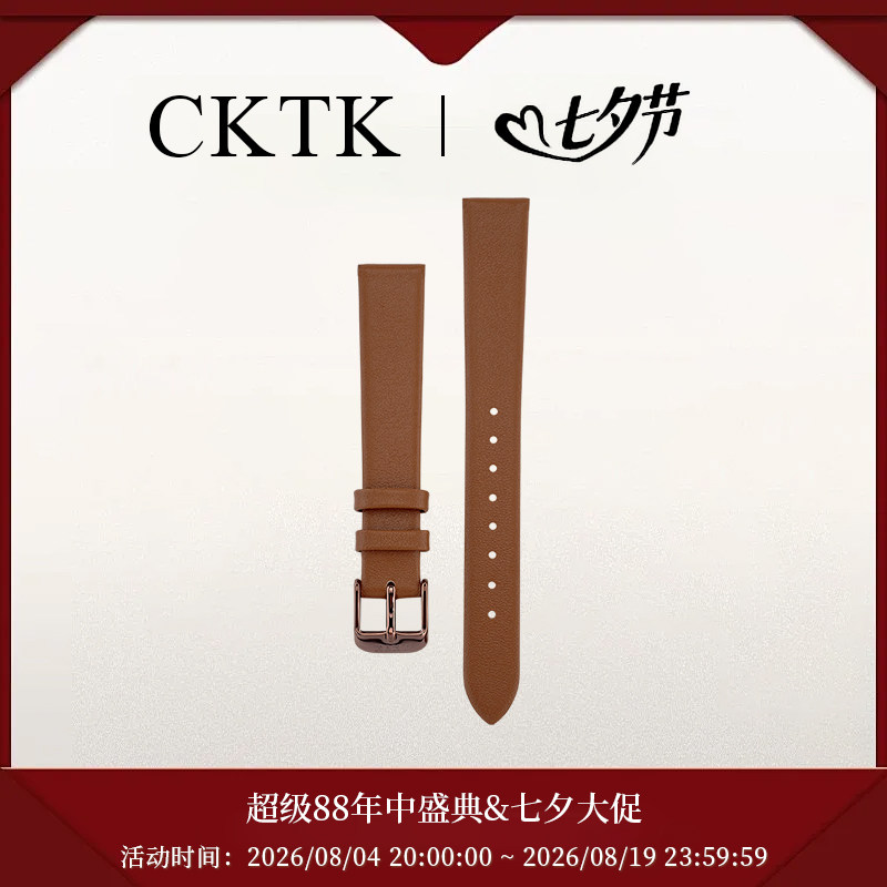 CKTK牛皮高级感表带精钢手表配件