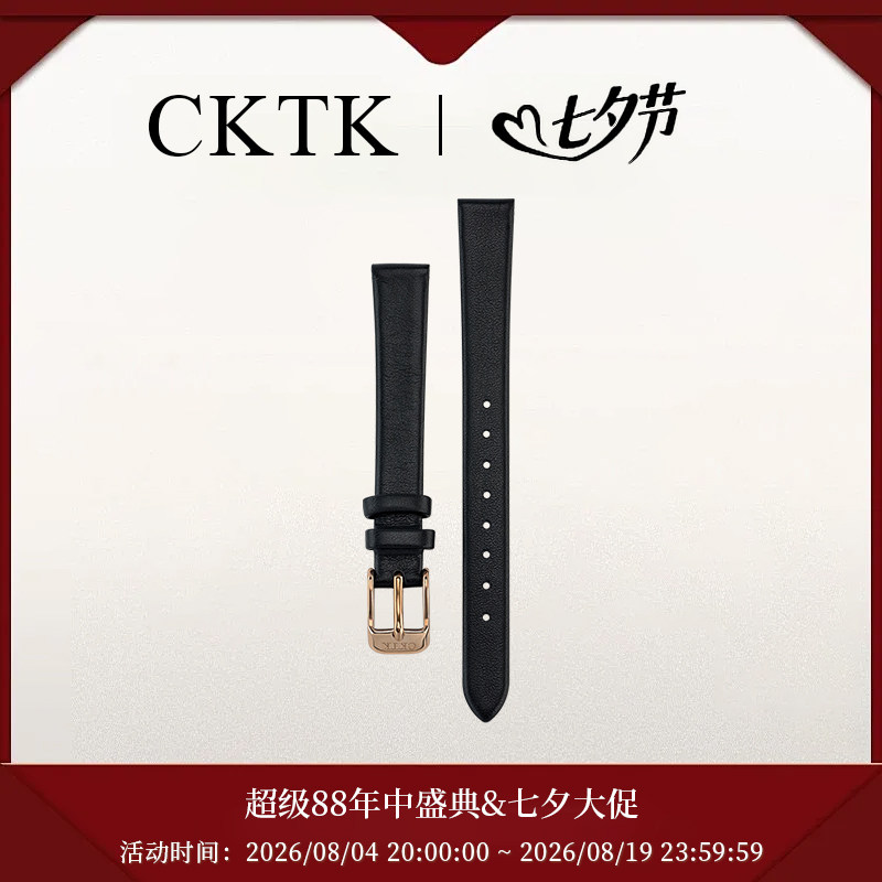 CKTK牛皮高级感表带精钢手表配件