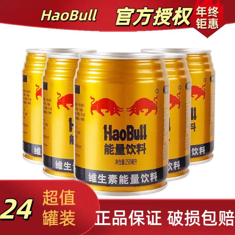 国产网红牛磺酸双牛维生素能量整箱24罐*250ml维生素功能饮料牛磺