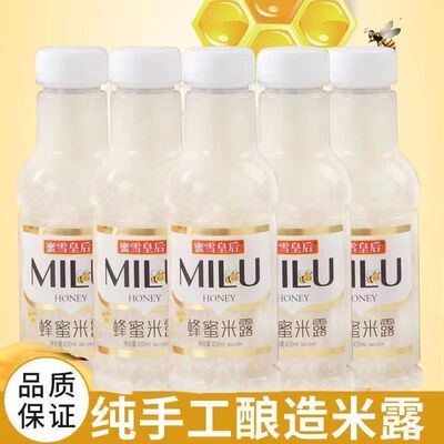蜂蜜米露整箱15瓶特价秒杀