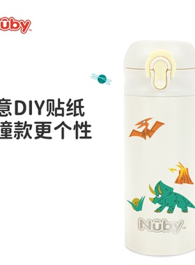 Nuby努比316不锈钢 DIY直饮保温杯小学生儿童水杯上学专用水壶