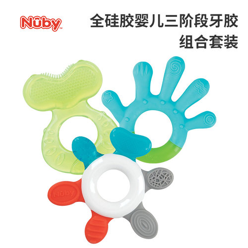Nuby努比全硅胶婴儿三阶段牙胶