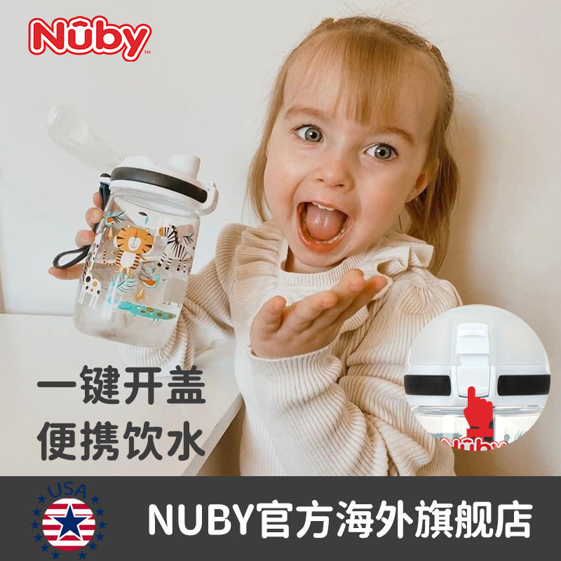 NUBY努比儿童运动杯便携出行大肚杯喝水宝宝水杯儿童水杯亲子杯怎么样,好用不?