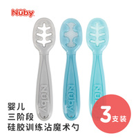 Nuby努比三阶段硅胶魔术训练沾勺儿童餐具辅食勺沾沾勺自主进食勺