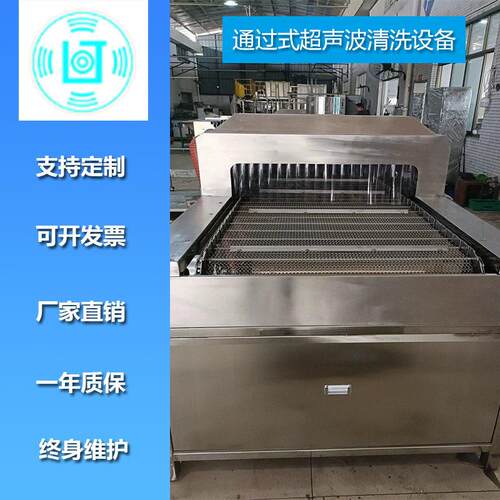 五金清阀门机波五金轴承159除油污超声清洗林泰超声波洗机