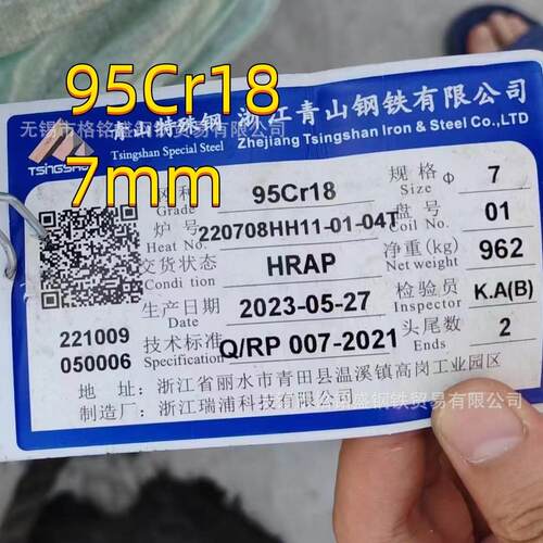 9cr18模具钢440a马氏体钢棒440不锈钢棒料95cr18不锈钢棒切割