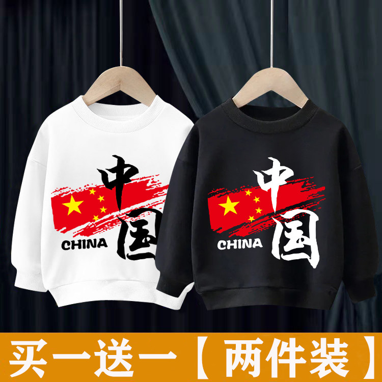 【卫衣春秋两件装】2023新款洋气潮流宝宝儿童中国风国旗洋气春秋