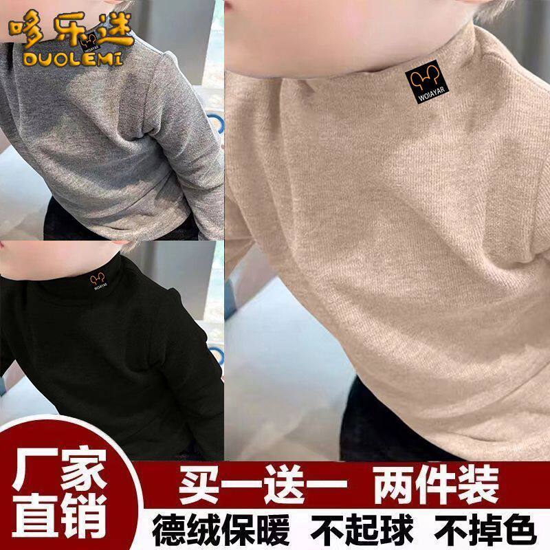 男童双面德绒打底衫半高领秋冬加绒加厚儿童保暖长袖潮流T恤上衣