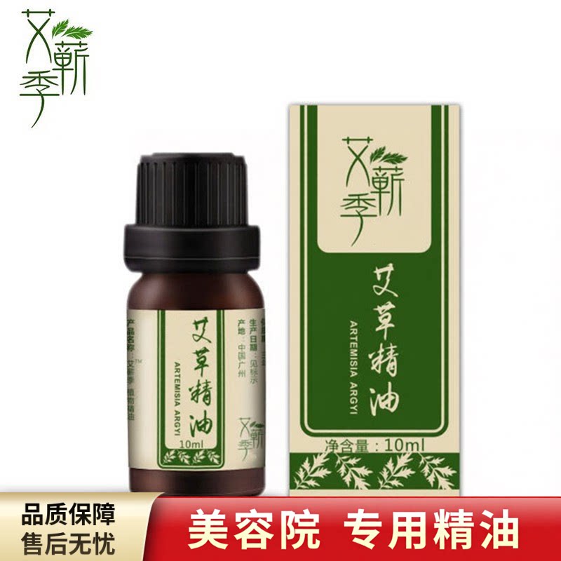 美容院精油按摩调理精油