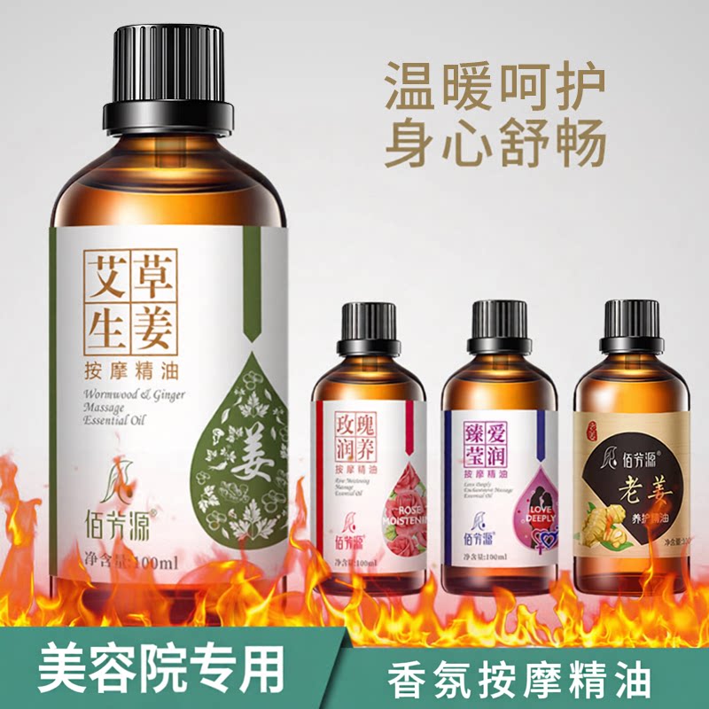面部玫瑰精油 美容院刮痧通经络SPA身体按摩成人老姜玫瑰精油