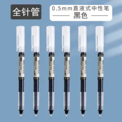 黑色红色直液式中性笔针管笔走珠笔速干学生大容量办公签字笔