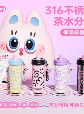 COOKER KING/炊大皇316不锈钢保温杯女生高颜值便携吸管杯学生