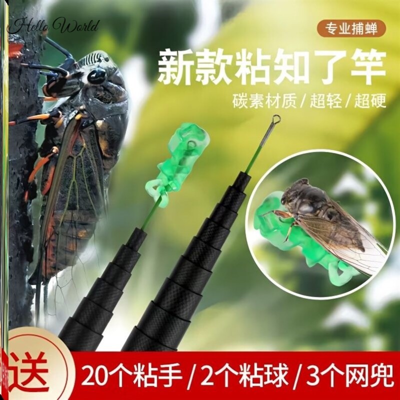 粘知了杆伸缩捕蝉杆捕蝉神器抓知了猴专用神器抓知了工具超轻超硬