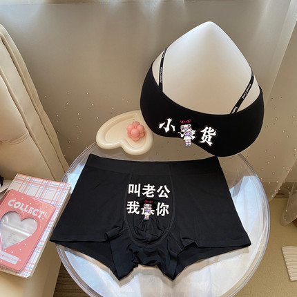 新品情侣内裤一男一女可爱性感纯欲风夫妻个性ins内衣双人套装2条
