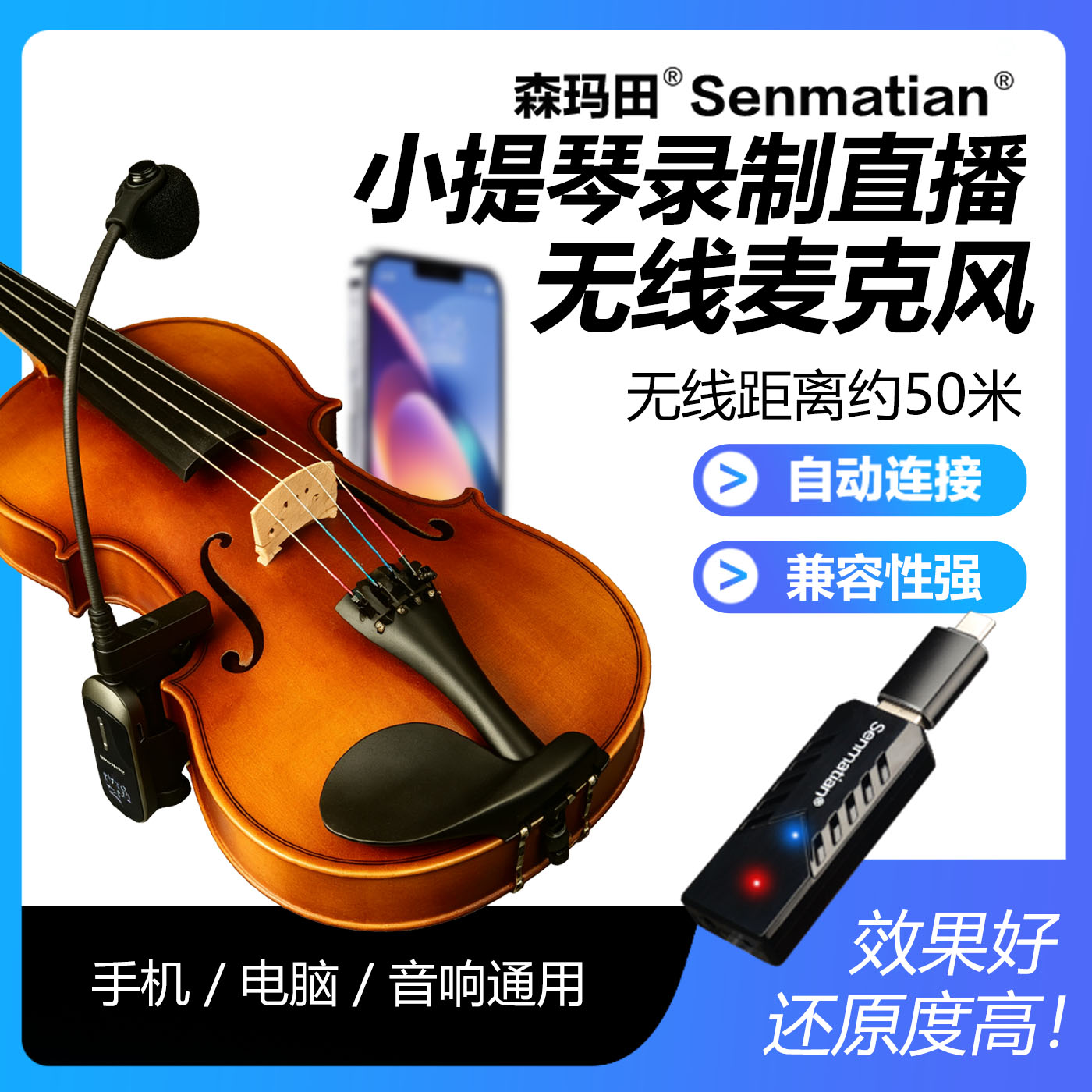 小提琴无线拾音器手机视频收音麦克风专业大提琴话筒录音直播扩音