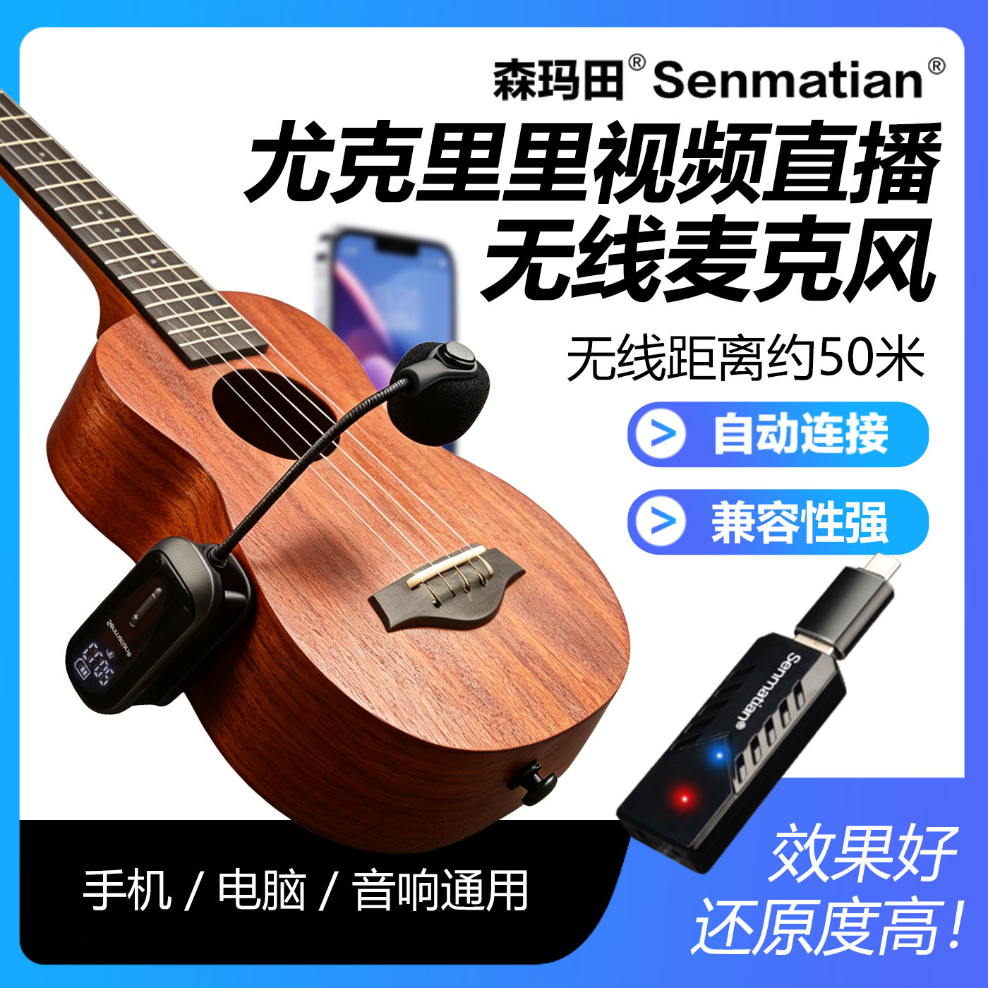 尤克里里直播无线麦乐器吉他手机视频收音小提琴拾音器麦克风话筒
