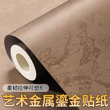 液态金属贴纸鎏金香槟色自粘艺术复古墙纸玫瑰金影木改色装饰贴膜