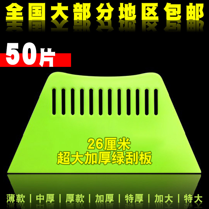 塑料刮板加厚超大贴壁纸墙纸墙布专用刮腻子施工工具玻璃贴膜加大图片