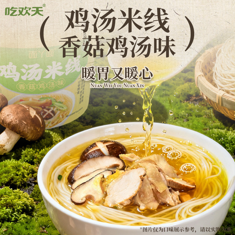 【新品上市】鸡汤米线米粉螺蛳粉酸辣粉速食饱腹肥汁米线整箱速食,粮油调味/速食/干货/烘焙,方便米线/米粉,淘宝优惠券,粉丝福利购,淘宝优惠卷