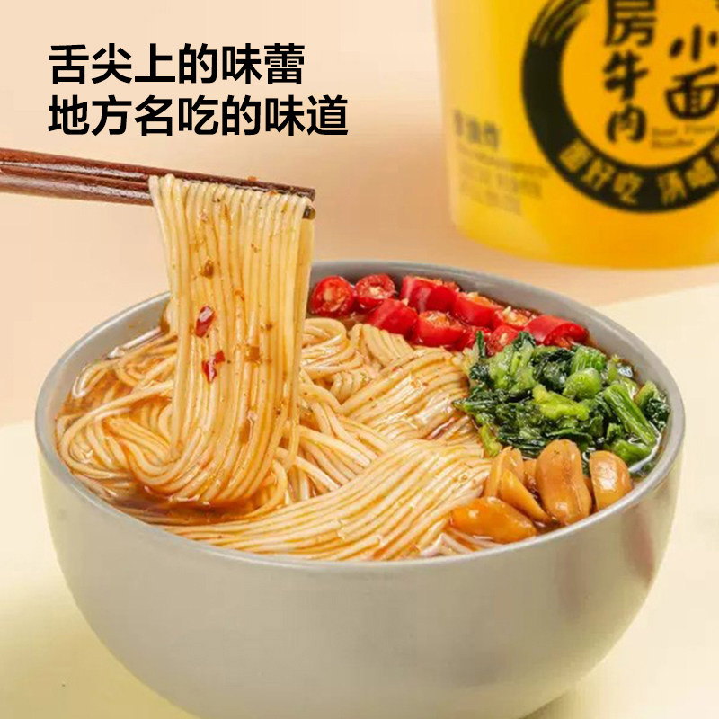 吃欢天私房牛肉面清真泡面桶装速食香辣方便面宿舍高铁桶面整箱