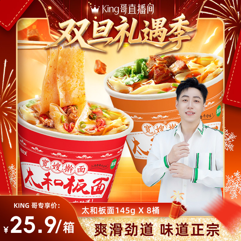 吃欢天安徽太和板面8桶面牛肉方便面宽面速食泡面整箱干拌面美食