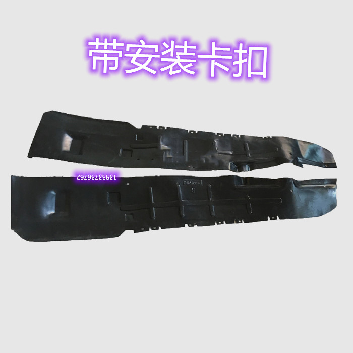 适配猎豹皮卡扬子 飞铃 赛酷前轮叶子板内衬挡泥板飞铃翼子板内衬