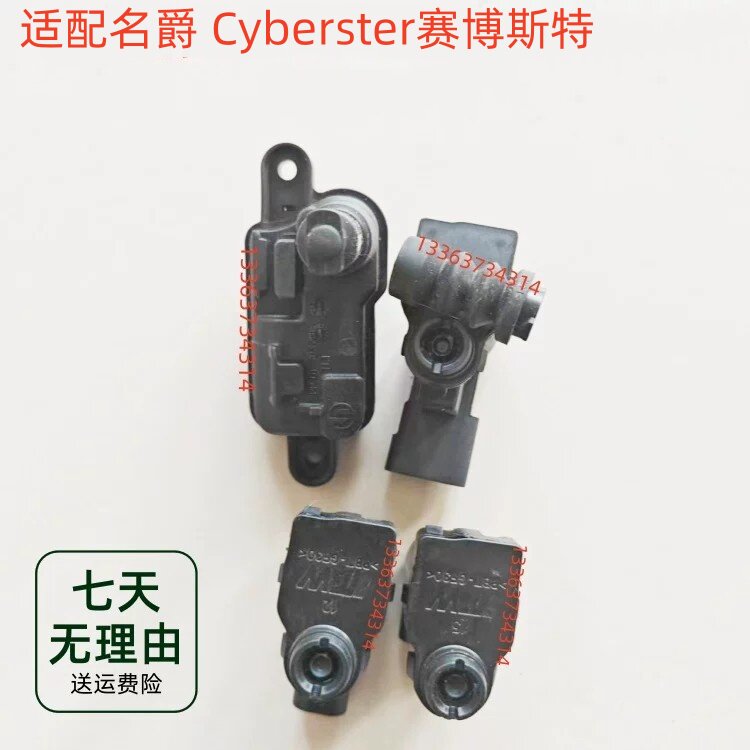 适配名爵MG/Cyberster赛博斯特充电盖电机马达开关伺服电机马达
