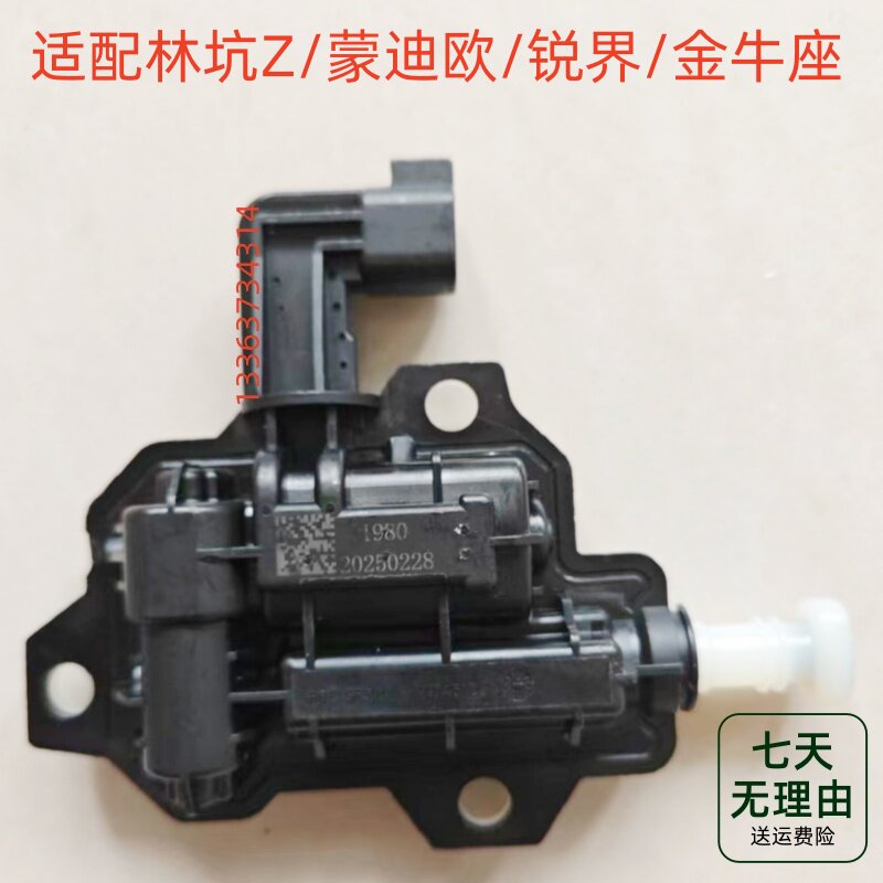 适配林肯Z蒙迪欧锐界金牛座隐藏式门把手电机外拉手伸缩电机马达