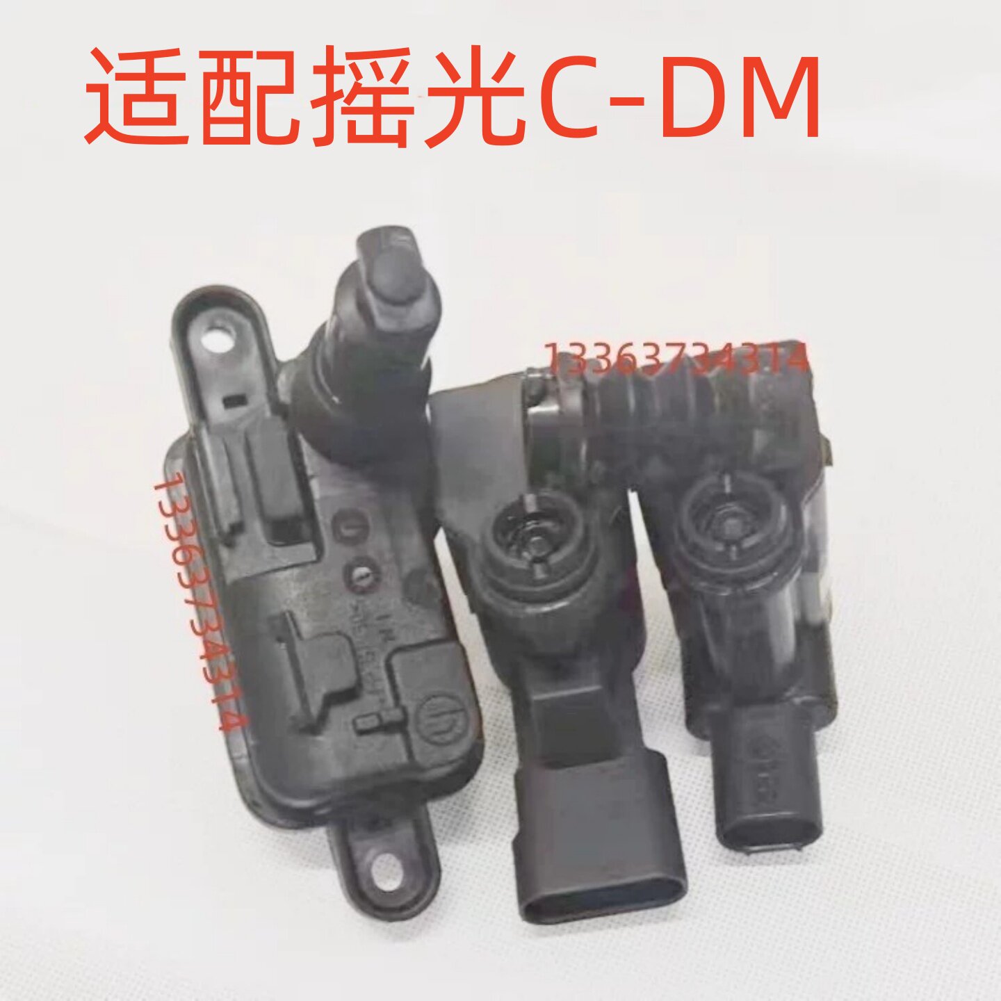 适配奇瑞星途摇光CDM油箱盖电机马达伺服电机开关闭锁执行器开关