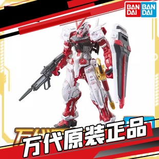 Red 高达 迷茫 红色迷惘 红色异端 Astray 144 万代