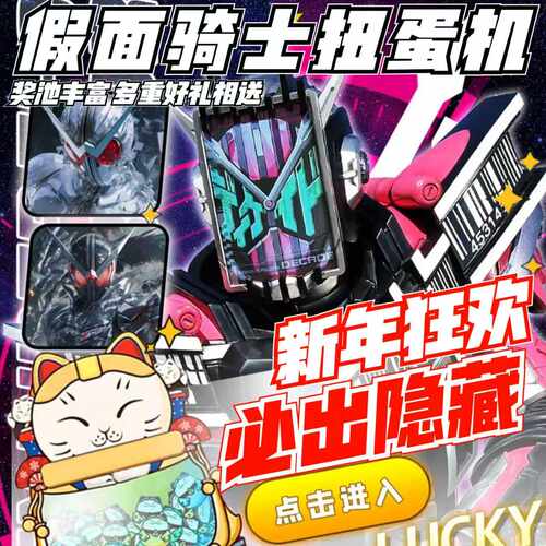 假面高达扭蛋机魔力赏CSM腰带SHF可动模型空我驱动器一番赏手办