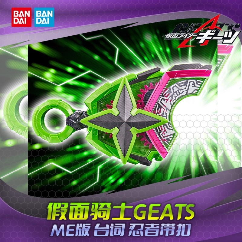 万代PB限定假面骑士极狐DX太狸