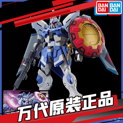 万代 拼装66307 HG SEED FREEDOM 强人奔流 阿格尼丝专用机 模型